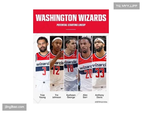 奇才特雷杨与浓眉挡拆体系构建 传球视野与内线终结的天然互补